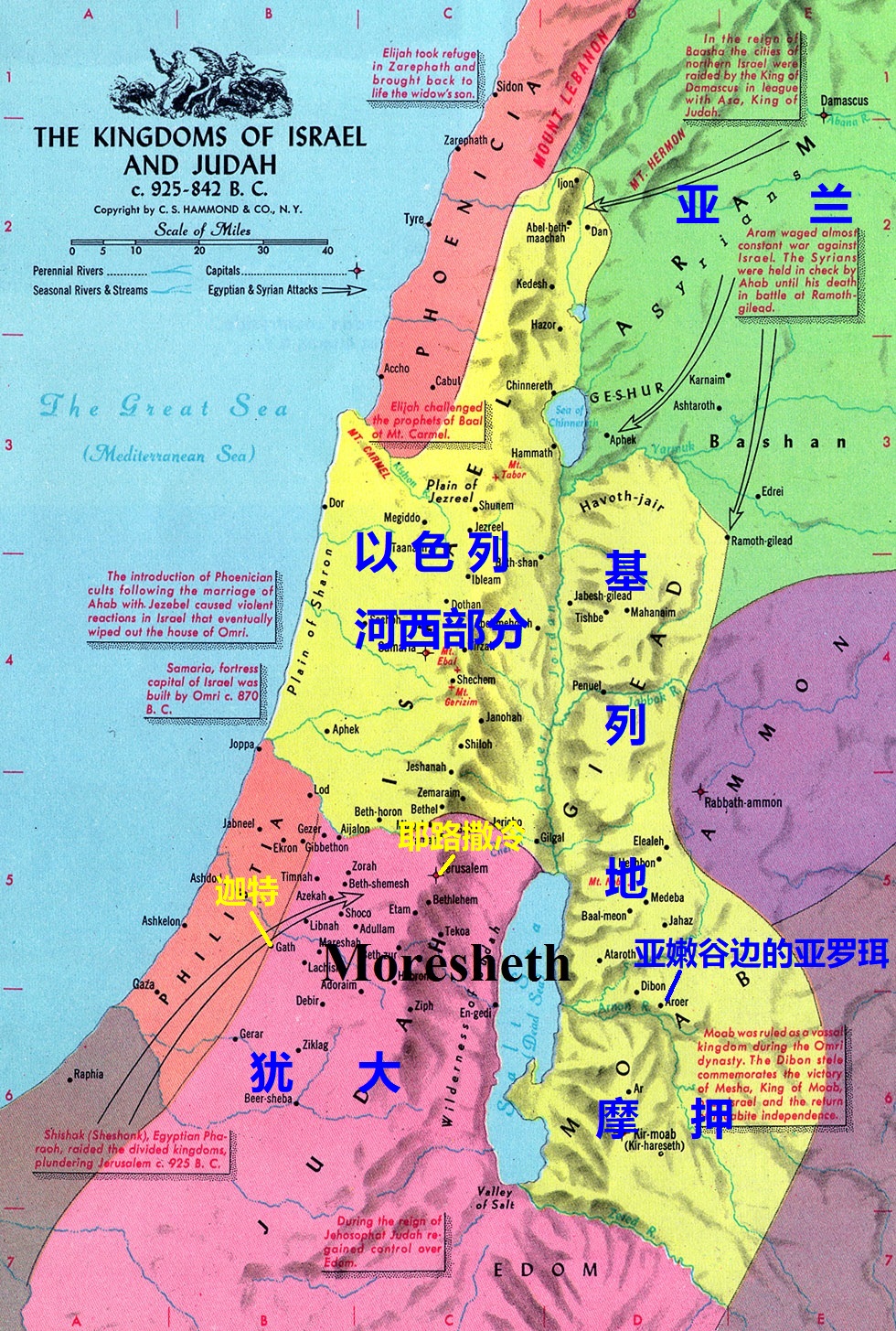 上图:亚兰王哈薛先从北国约哈斯王手中夺取了约但河东的基列地(王下十32-33;十三33),然后还想控制沿海大道,所以试探性地派了「一小队」(代下二十四24)军兵穿过北国疆土,长驱直入到西南部的「迦特」。不料,「亚兰的军兵虽来了一小队,耶和华却将大队的军兵交在他们手里,是因犹大人离弃耶和华——他们列祖的神,所以借亚兰人惩罚约阿施」(代下二十四24),所以「一小队」亚兰人不但攻陷了「坚固城」迦特,还能沿着以拉谷「上来攻打耶路撒冷」(王下十二18),并不担心后方受到北国的威胁。